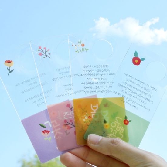 한국문학 투명 책갈피