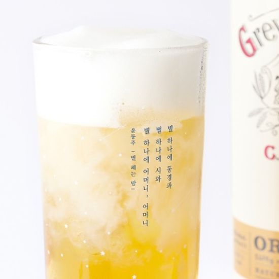 한국문학 하이볼 유리컵