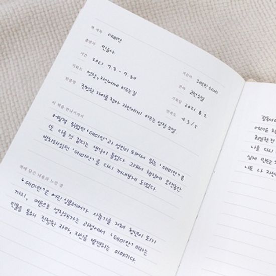 독서 노트 (문학노트,100권,양장,32절)