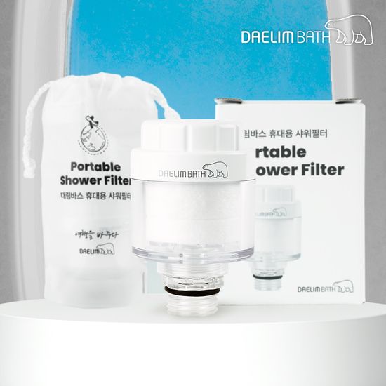 대림바스 여행용 샤워기필터 휴대용 본품+필터3P SET