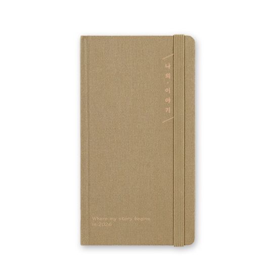 [2026 양지] 나의 이야기 48