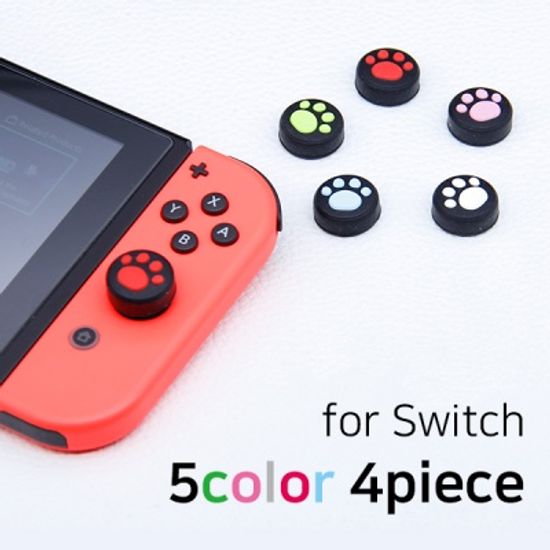 닌텐도 스위치 아날로그스틱 발바닥 커버 - 5컬러
