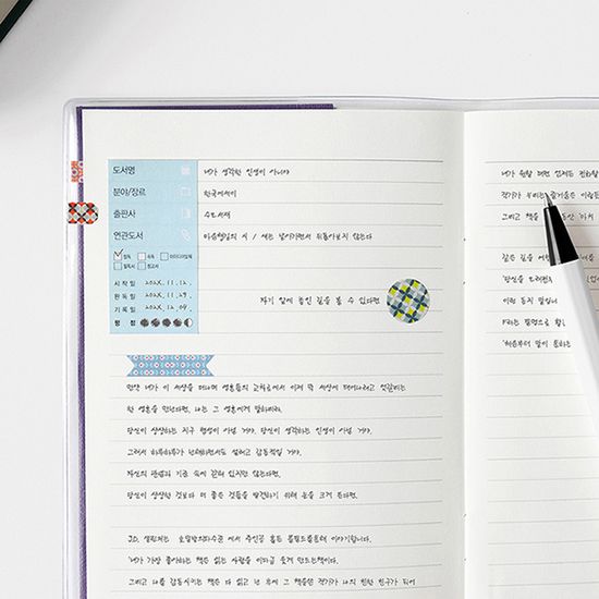 북밴드노트(리필) 독서기록장 3권 세트