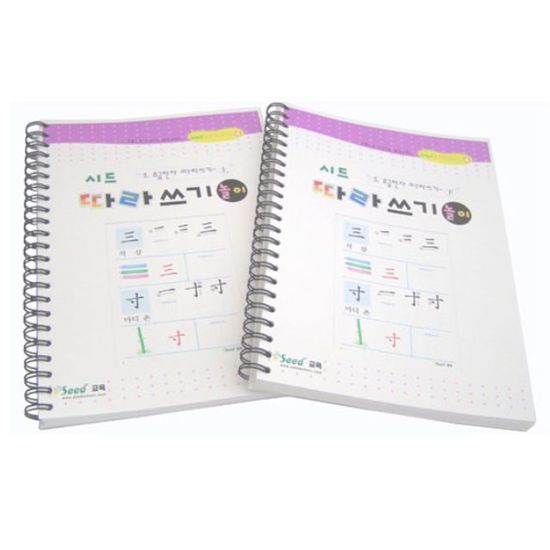 한자 따라쓰기 W33833B