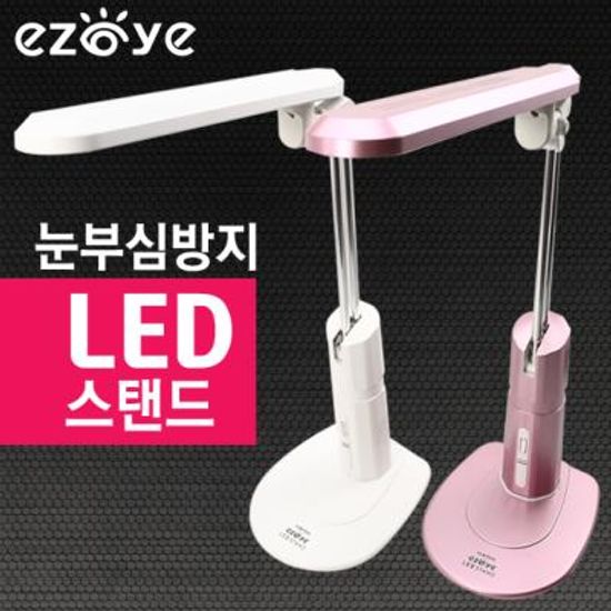 [한일] 시력보호 LED-7070 스탠드/스탠드/이지아이/자연광/밝기조절/각도조절/반영구/핑크/화이트/학색용