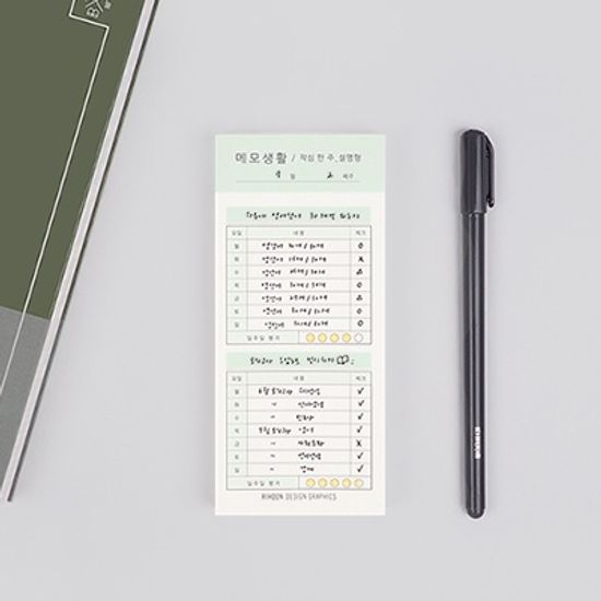 메모생활_작심한주