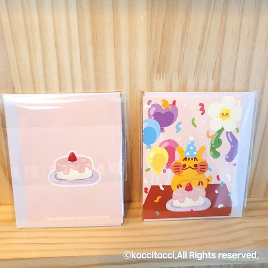 [꼬치토치]꼬치야 생일축하해 카드