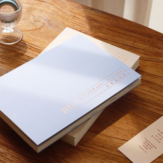 그레이스벨 나날 성경필사 바울의편지