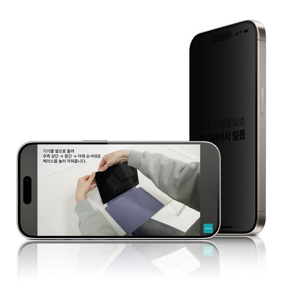 뷰씨 아이폰16 프로 맥스 사생활보호 필름 플러스 2매