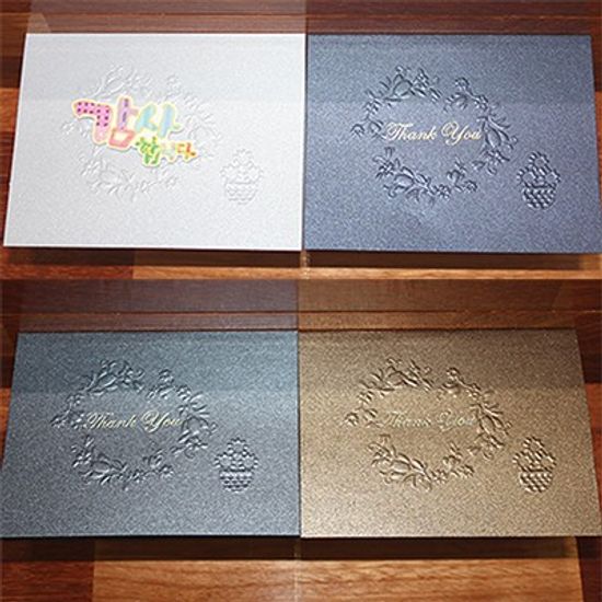 감사카드 펄지4종세트