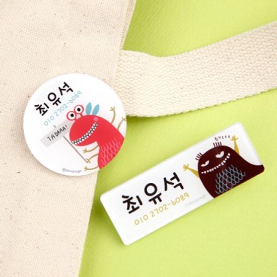 [주문제작]캐릭터명찰해피몬스터