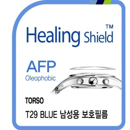 토르소 T29 블루 남성용 올레포빅 액정보호필름 2매