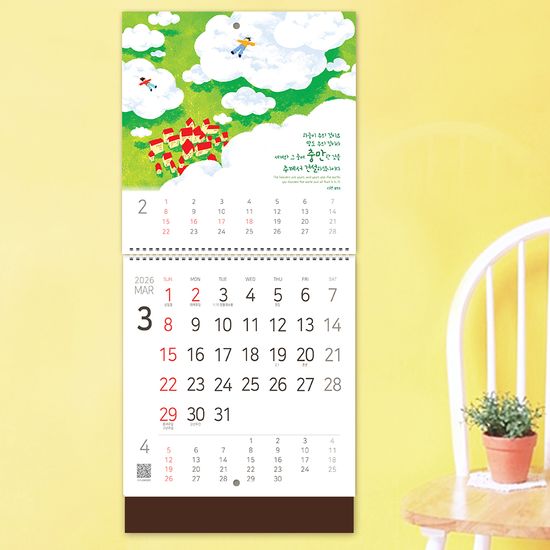 2026년캘린더(벽걸이 달력)_ 충만