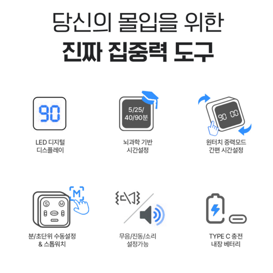 [KAIST 박사 개발] 닥터리 뽀모도로 스터디 타이머
