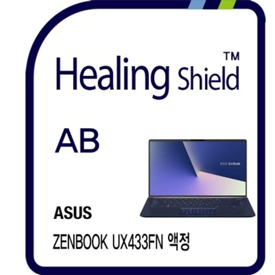 에이수스 젠북 UX433FN 블루라이트차단 보호필름 1매