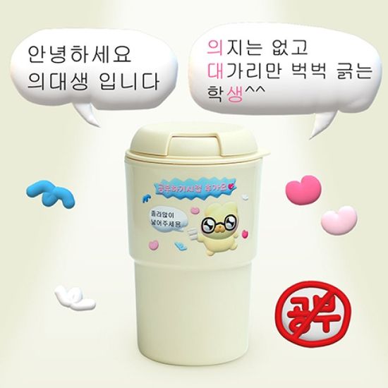 누누씨 리유저블 텀블러 2종 택1