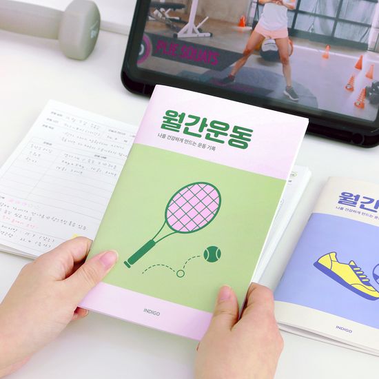 월간운동 플래너