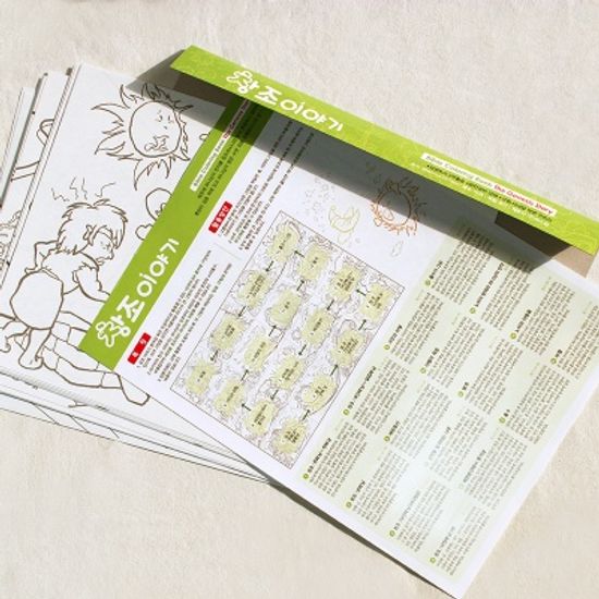 바이블 컬러링 북 (B4사이즈 16장)- 창조이야기