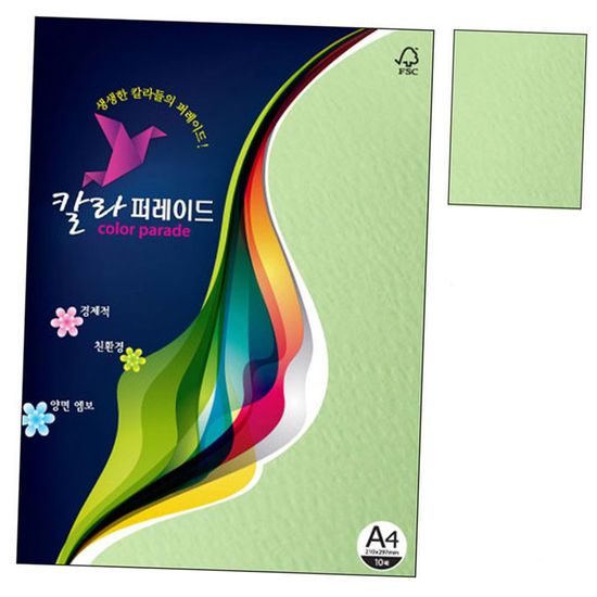 칼라색지 17.어린풀색 A4 WC98169