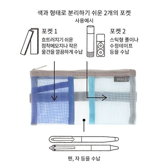 북밴드펜케이스 MESH - Blue