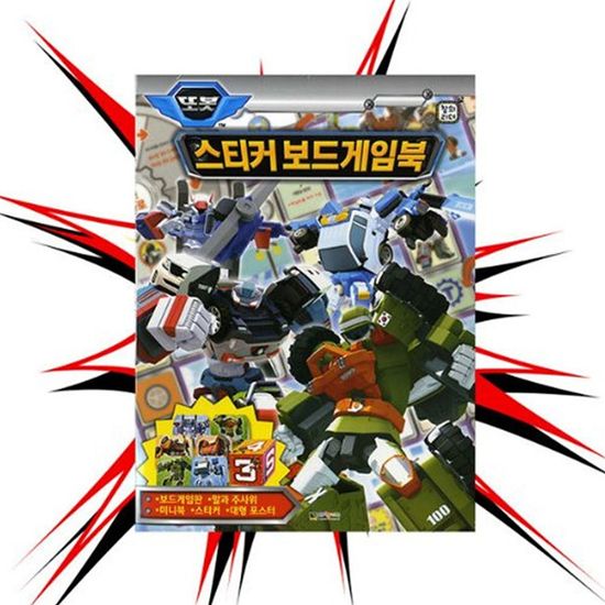 대키 또봇 스티커보드게임북(WBFD950)