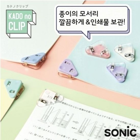 [SONiC] 서류정리 코너클립 C(4개입)/SP-1990