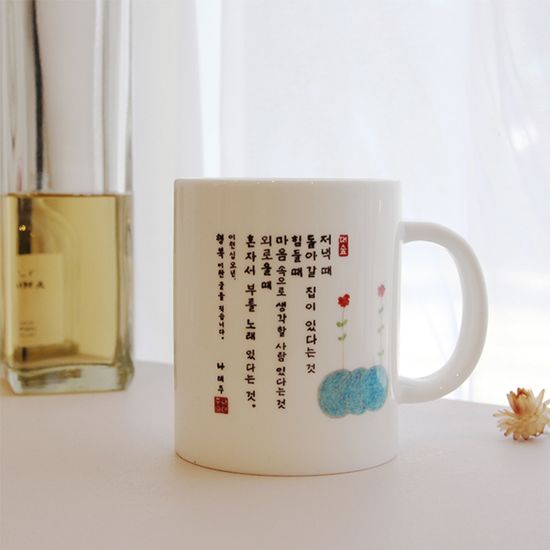 나태주 굿즈 풀꽃 머그컵