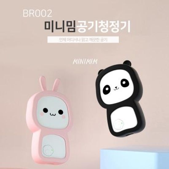 파베르 휴대용 공기청정기 미니공기청정기