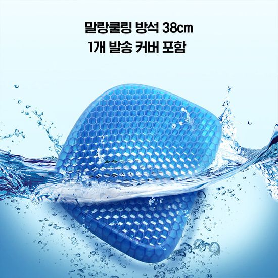 말랑쿨링 방석 강호동 쿨링시트 에어셀 38cm 1개 S092