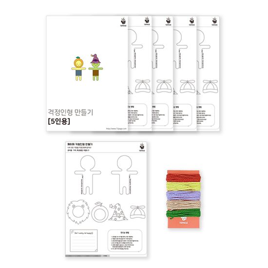걱정인형 만들기 패키지 DIY KIT(5인) 컬러링 도안 