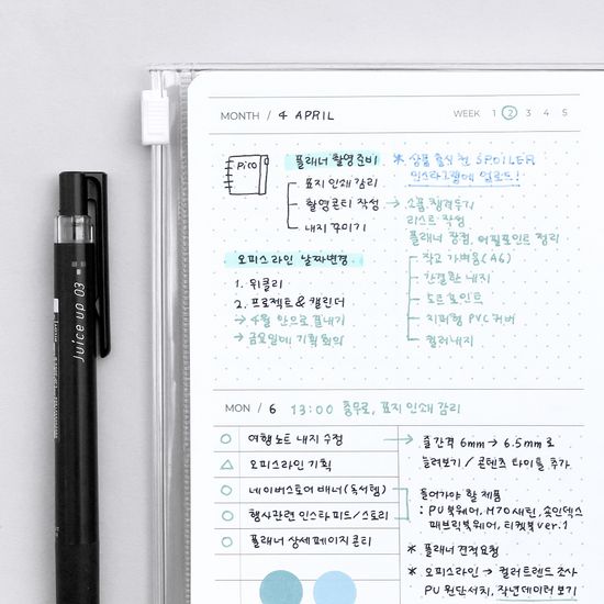 pico 플래너