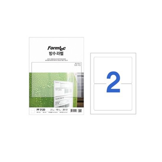 폼텍 레이저용 방수라벨/PP-3120