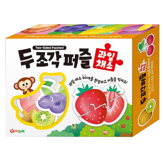두 조각 퍼즐 - 과일 채소 큰조각 유아 80조각 40종