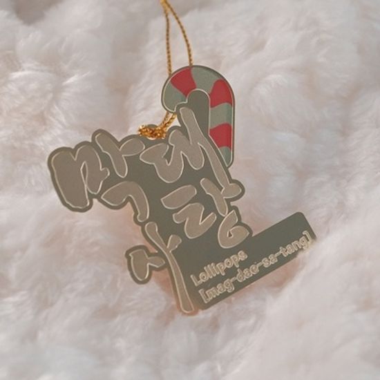 한글 크리스마스 금장 트리 장식 책갈피 (24K G/P)