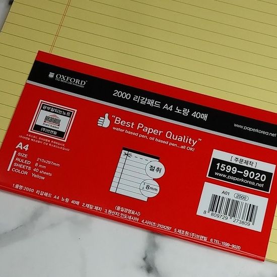 브랜빌 옥스포드 리갈패드-A4 40매 노랑 A01 5권