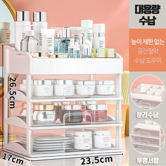 책상 화장대 화장품 소품 수납 미니 서랍 정리 함 장