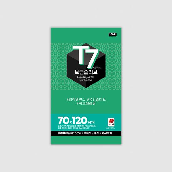 브금슬리브 T7: 70120