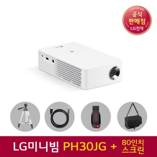 LG 시네빔 프로젝터 PH30JG 스마트빔 외 추가 5종