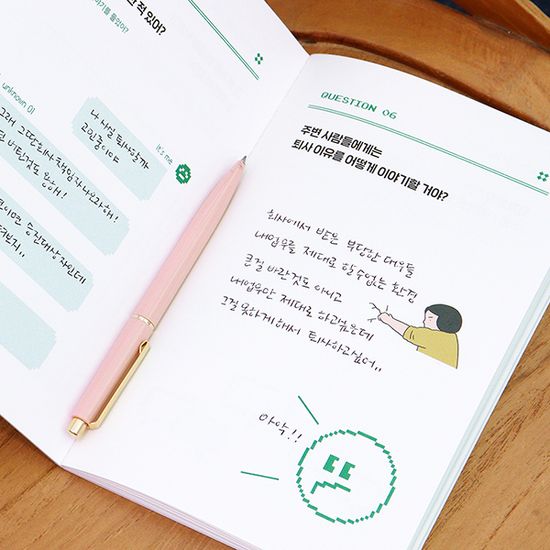 자문자답 퇴사고민 (퇴사 문답①, Q&A, 질문북)