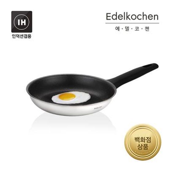 에델코첸 통3중 핸디 프라이팬 20cm