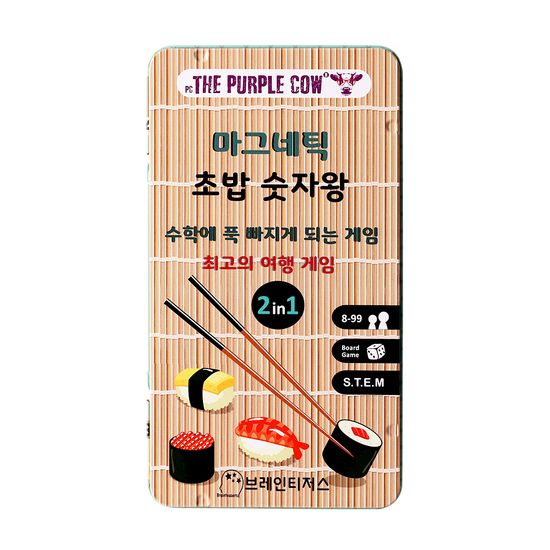 퍼플카우 초밥숫자왕 보드게임 8세이상 2인 휴대용