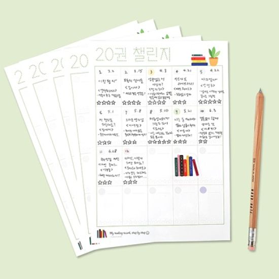 제이로그 슬기로운 독서생활 - 독서기록 챌린지