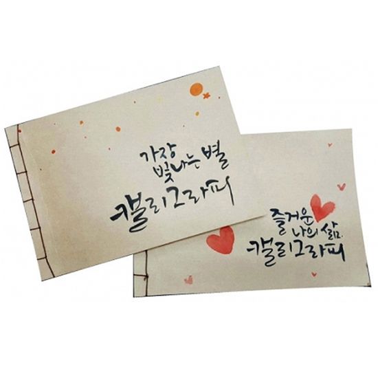 전통 제본 만들기