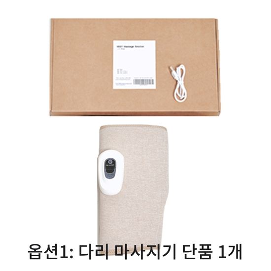타임져니 무선 공기압 마사지기 M001