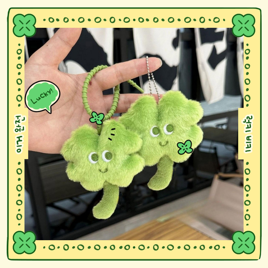 행운 귀여운 럭키비키 네잎클로버 인형 키링 키홀더