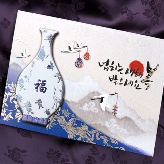 연하장 030-NY-0034 / 넘치는 새해 복