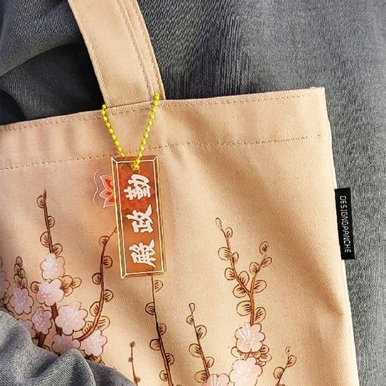 궁중 현판키링