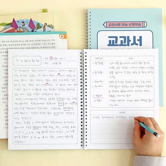 초등 교과서 필사노트 (따라쓰기 선행학습 120g 내지)