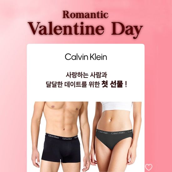 발렌타인데이 한정 캘빈클라인 시그니처 남여 팬티