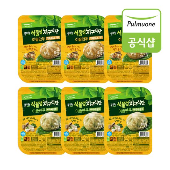 풀무원 식물성지구식단 이슬만두 2종 6개 혼합구성